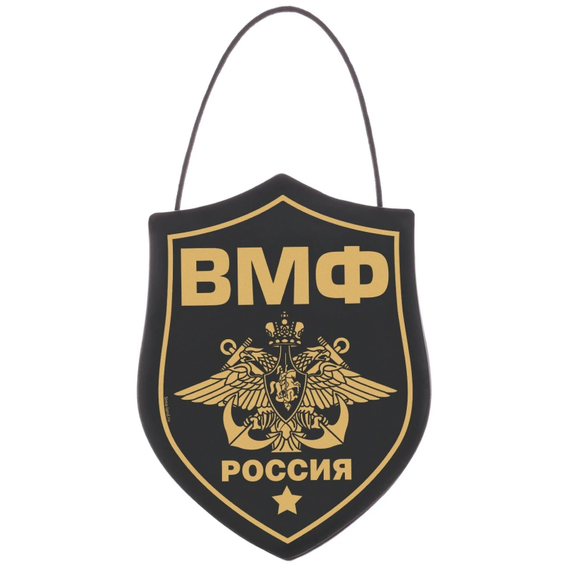 ВМФ 