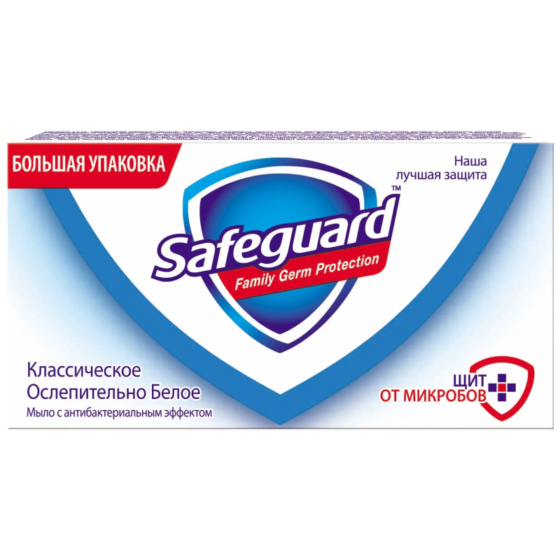 Safeguard